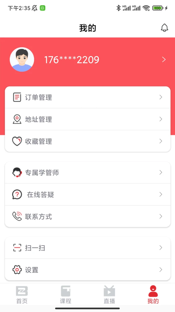 ����ѧ��-ְҵ����ѧϰƽ̨��ͼ3
