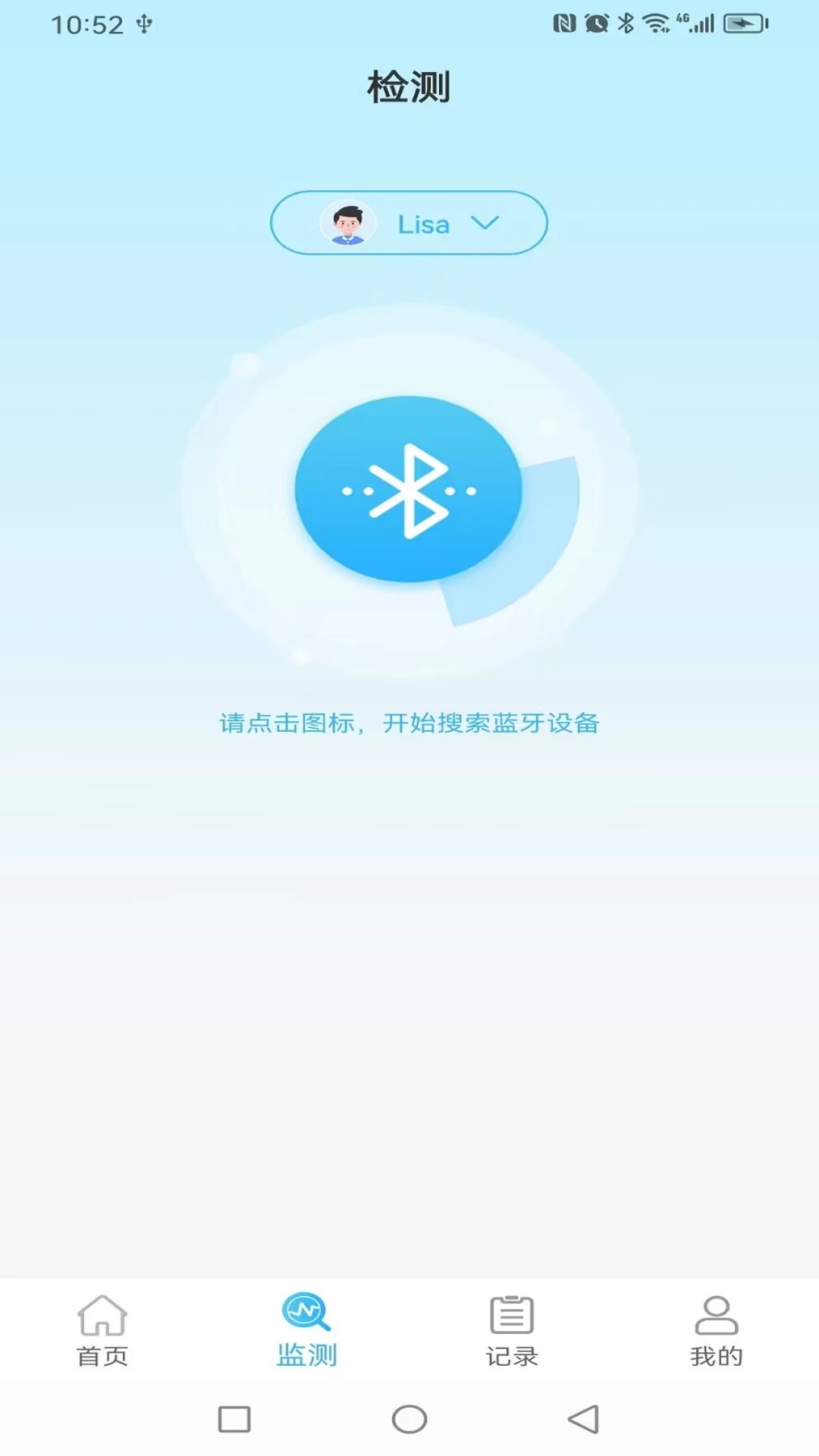 尿康宝-智能尿液健康分析截图