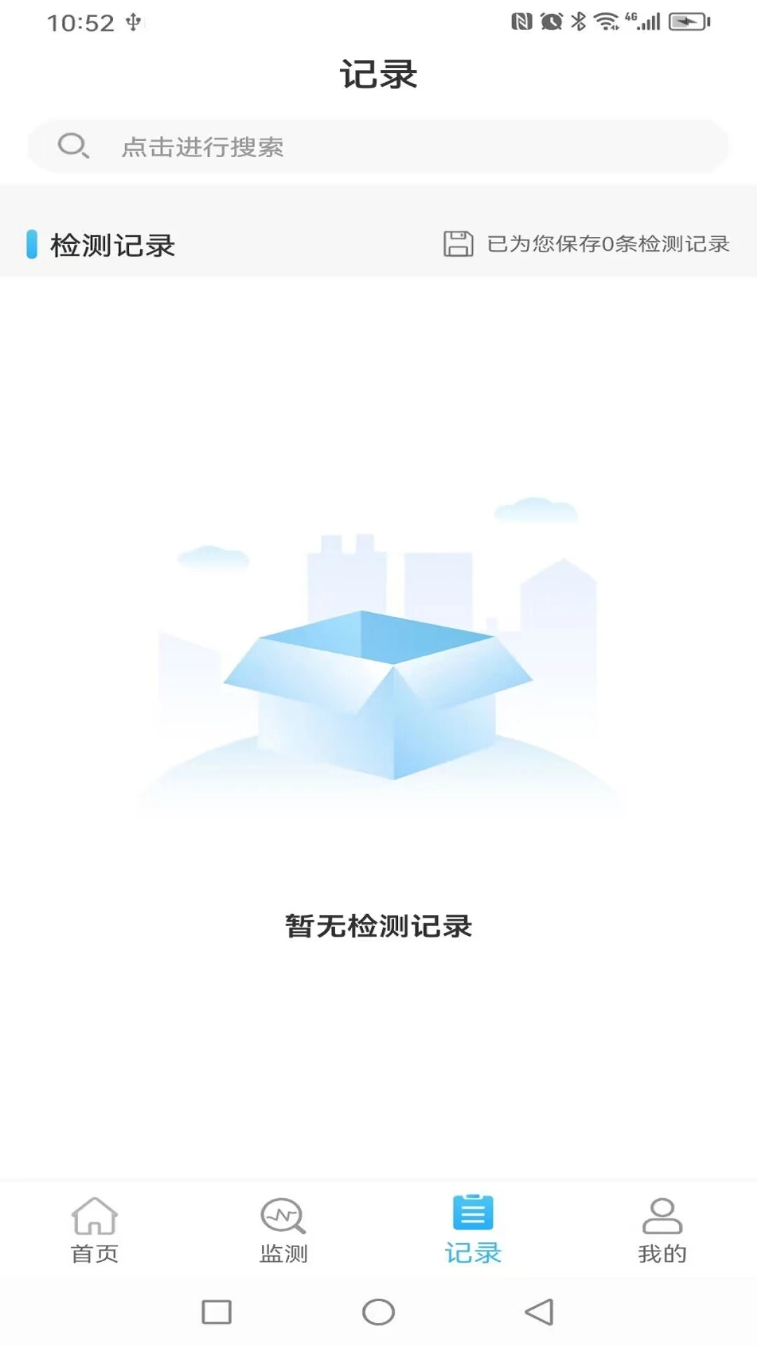尿康宝-智能尿液健康分析截图