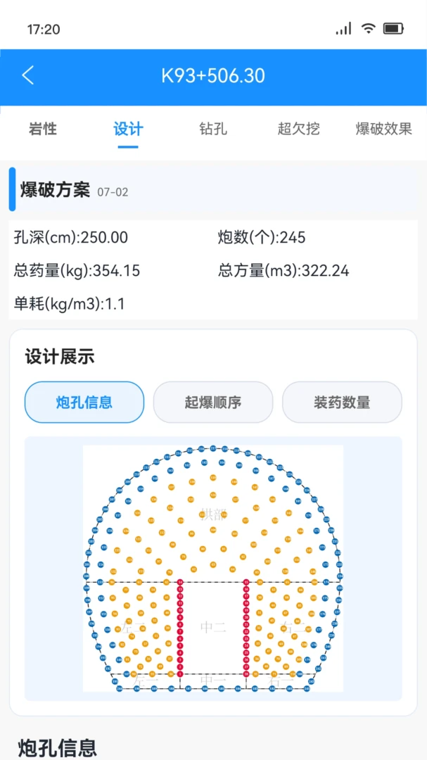 多邦云爆破-移动端智能爆破工具截图