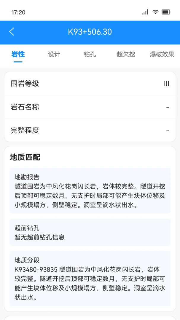 多邦云爆破-移动端智能爆破工具截图