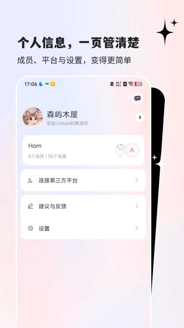 iHommore-���ܼҾӹ������ֽ�ͼ