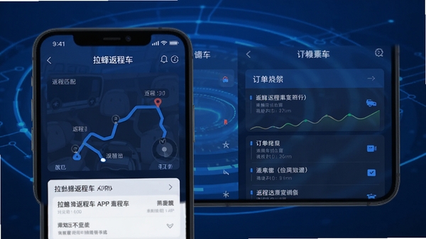 ���䷵�̳�APP����չʾ���ֻ���Ļ����ʾ����·��ƥ���붩���б�����ɫ�Ƽ��б���������ִ����