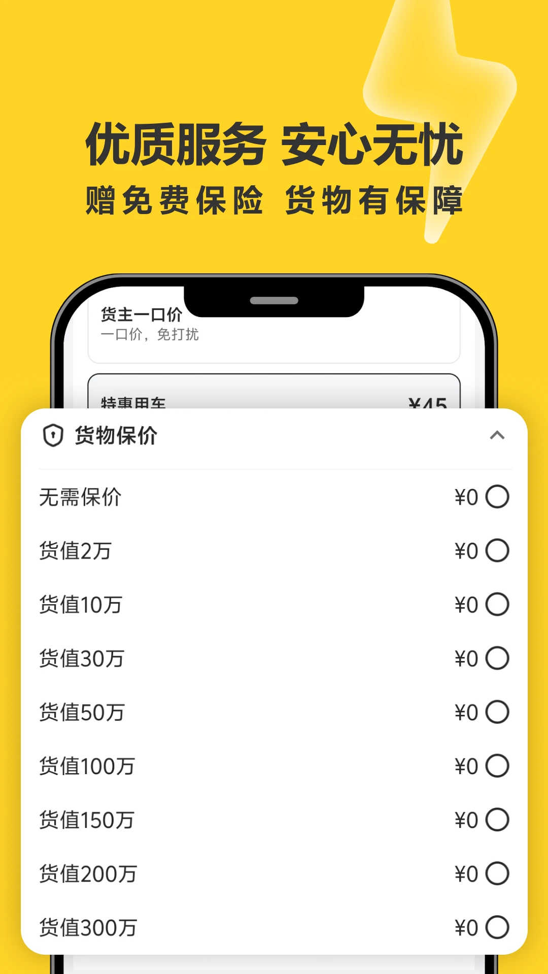 ���䷵�̳�-�������̽ӵ����ֽ�ͼ
