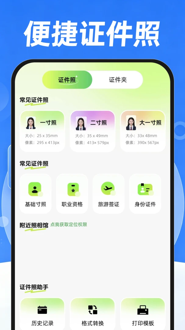交通违规代码查询-违章代码速查工具截图