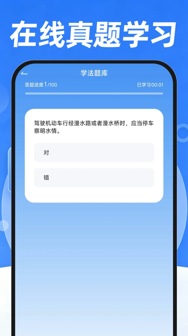 交通违规代码查询-违章代码速查工具截图
