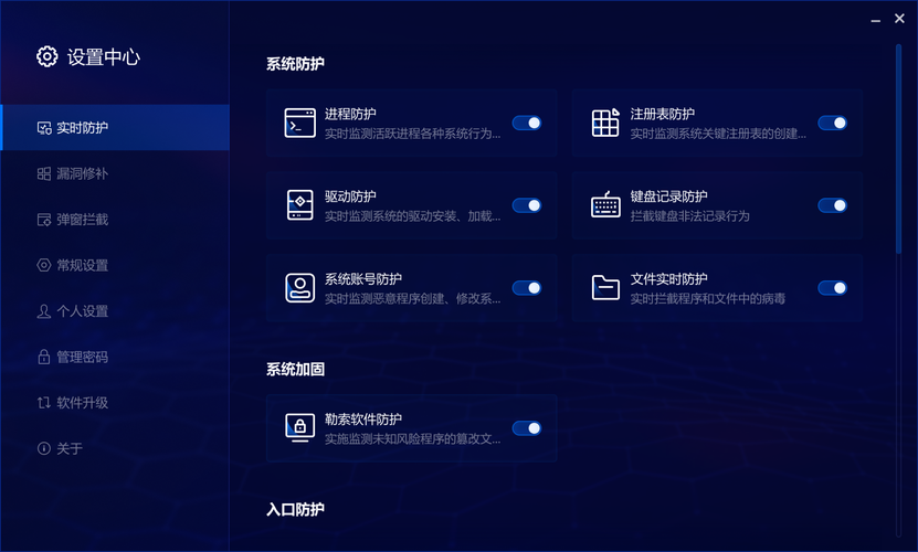 中盾金达-移动安全防护工具 安装设置界面 手机安全防护操作截图