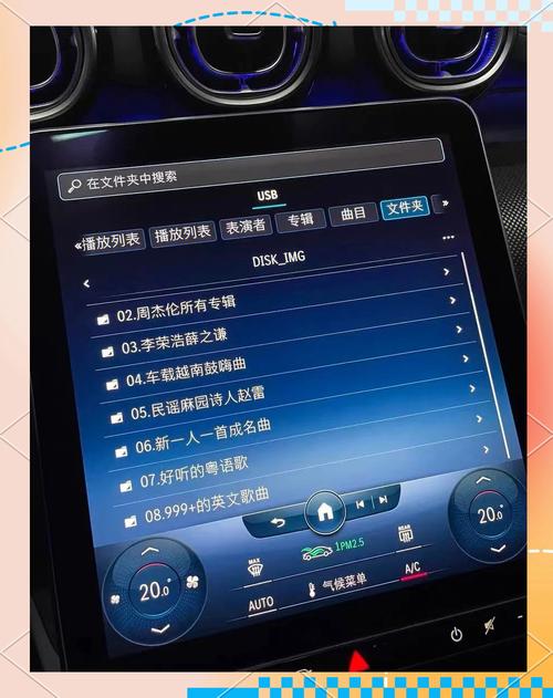 汽车音乐歌曲-车载专用音乐播放器 车机适配本地播放U盘音乐