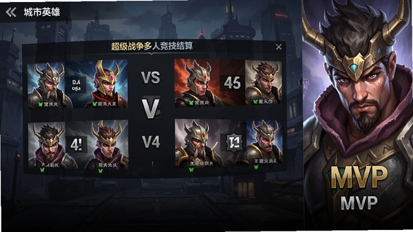 ����Ӣ�۳���ս�����˾���������棬չʾ4V4�ŶӶԿ��ıȷְ���MVPӢ����д