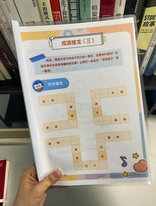 点睛成语-趣味成语学习助手 成语接龙游戏界面