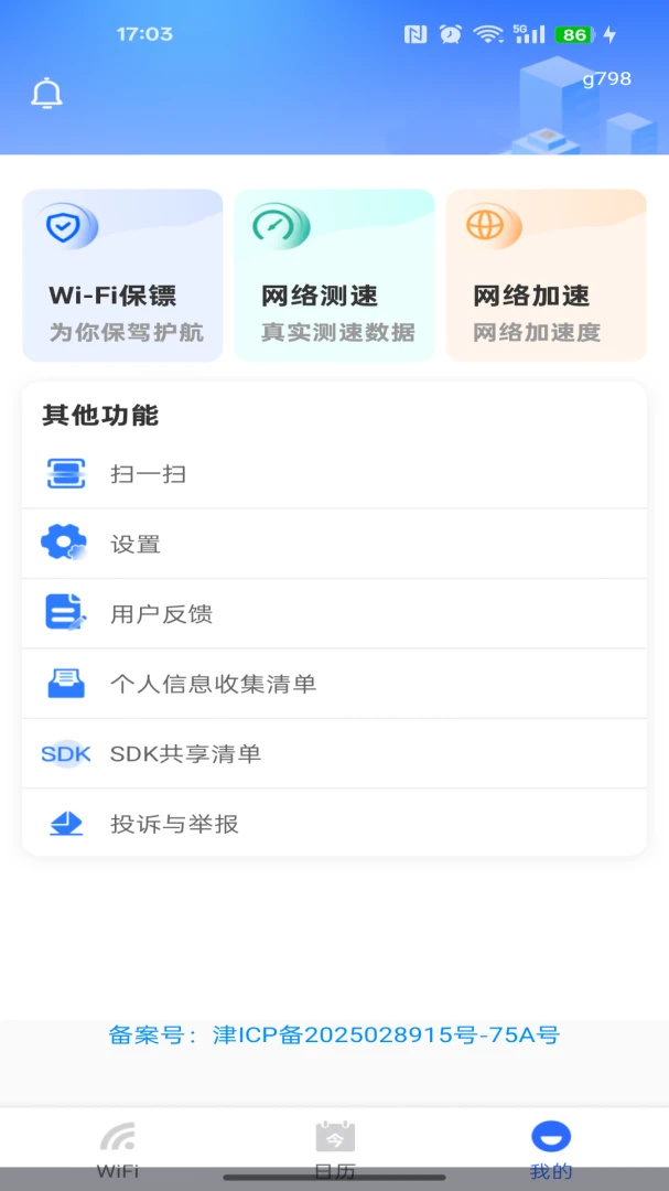 ����WiFi����Կ��-һ��������ͼ