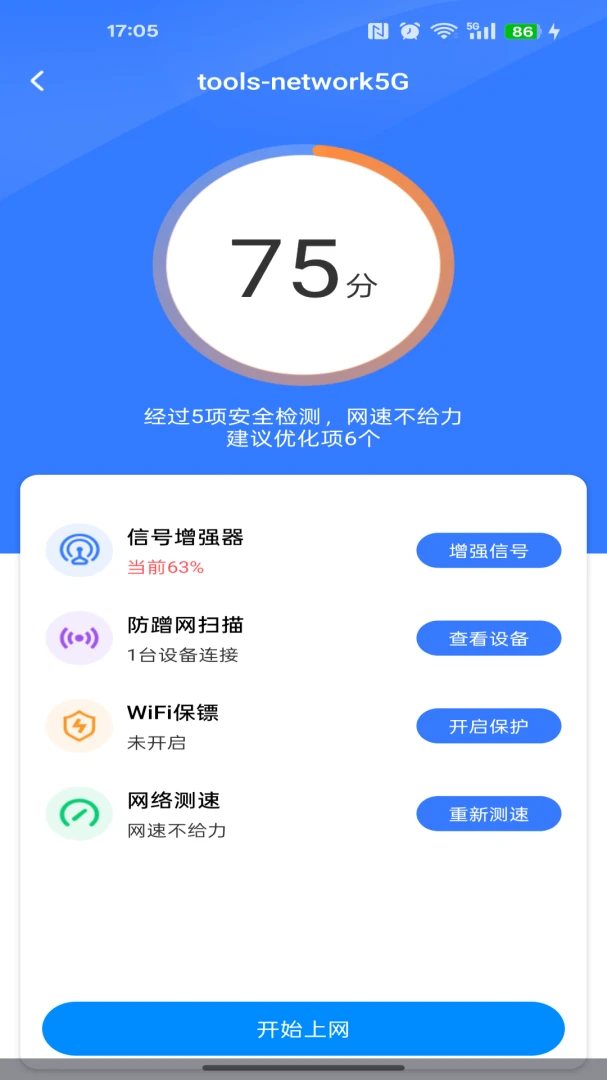����WiFi����Կ��-һ��������ͼ