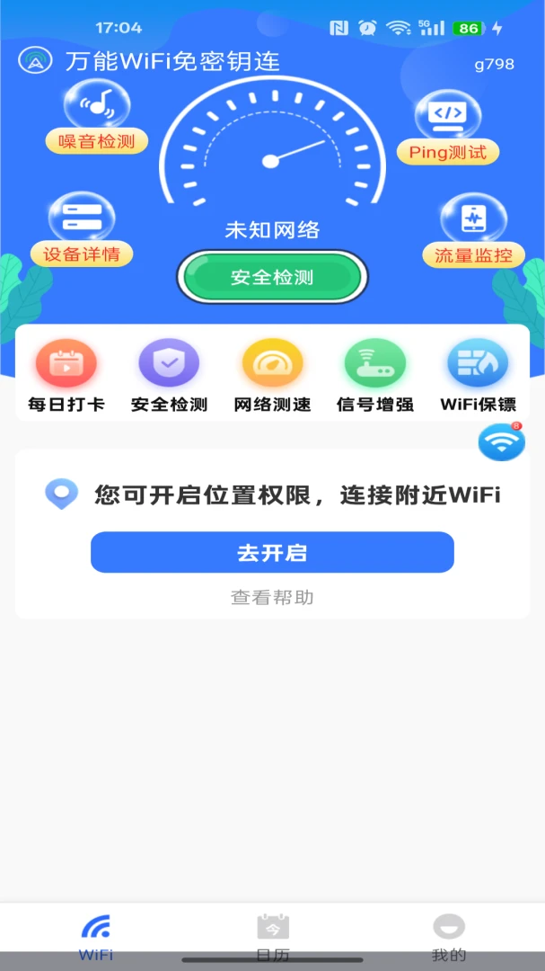 ����WiFi����Կ��-һ��������ͼ