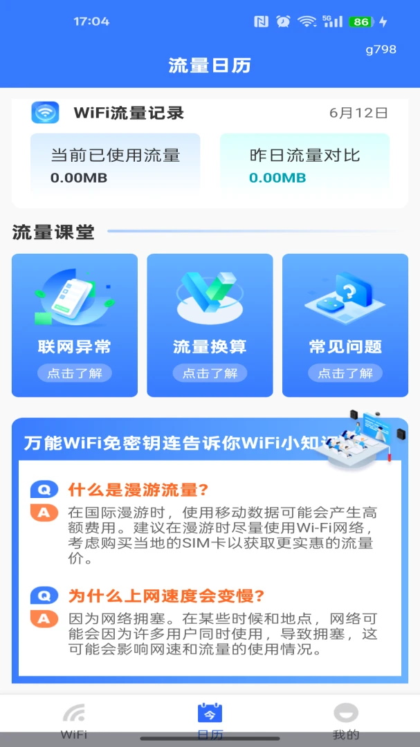 ����WiFi����Կ��-һ��������ͼ