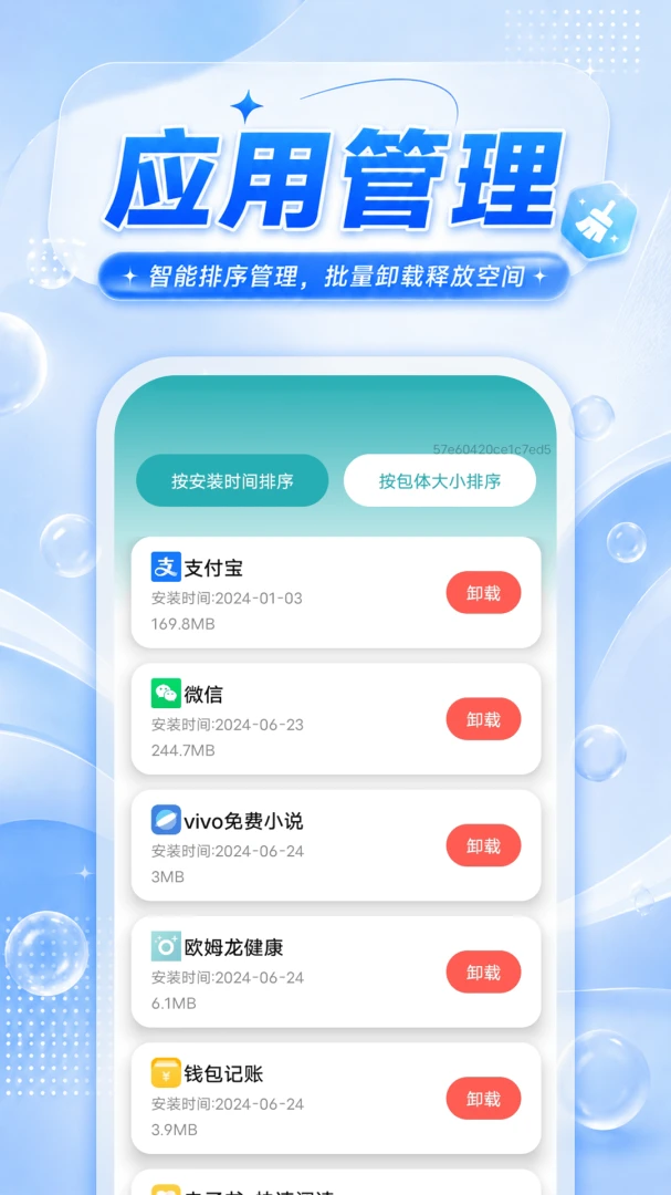 小达清理-手机垃圾清理助手截图
