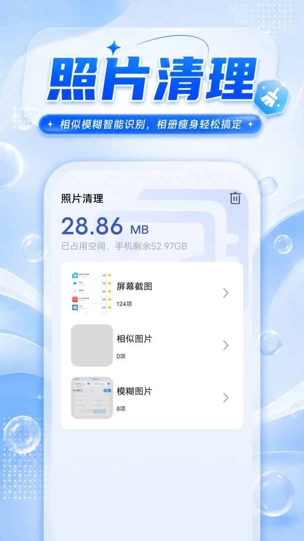 小达清理-手机垃圾清理助手截图