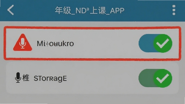 ���꼶Ӣ���ϲ�APP���ֻ��ϵ�����Ȩ�޽����ͼ��������ʾ��˷�ʹ洢Ȩ�޿��أ����к�ɫ��ʾͼ�����ɫ�Թ����