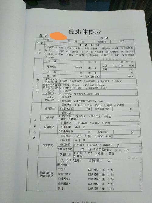 �����Ӱ���-���������ܼ� ��챨������ʶ�𽡿���¼