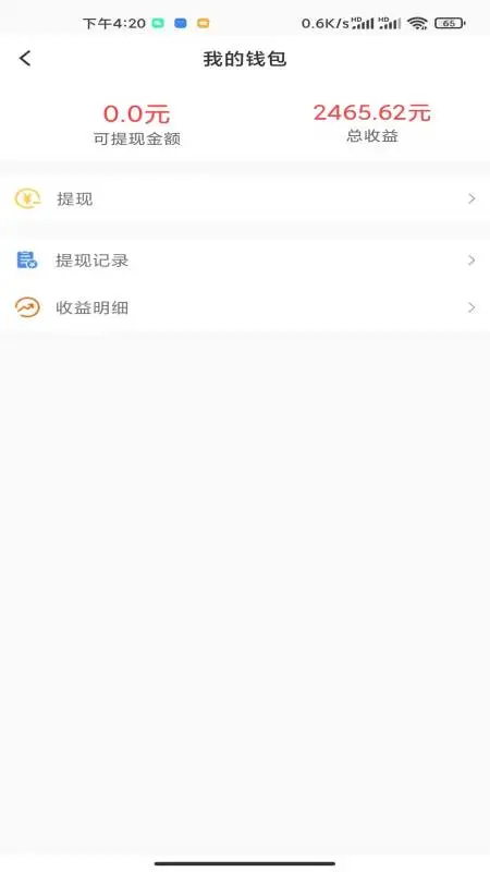 车天平-车辆称重管理助手截图2