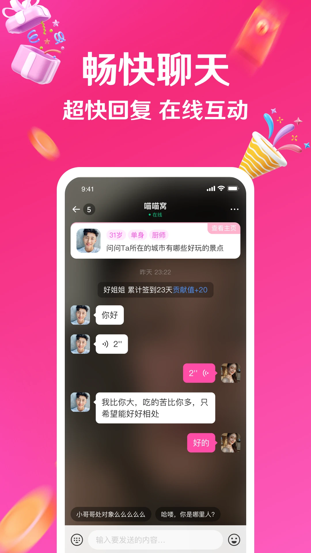 ����-��ů�罻����ͼ