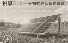 ����Solar�ֲ�ʽ������ܹ�������