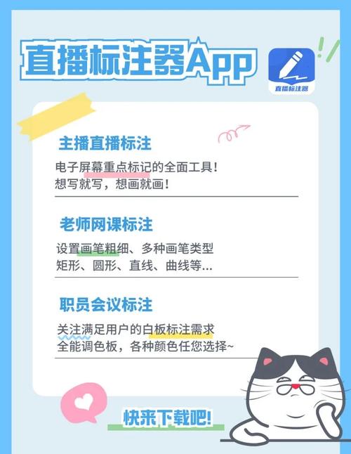 白板标注器-便捷屏幕标注工具 网课教学会议演示标注场景