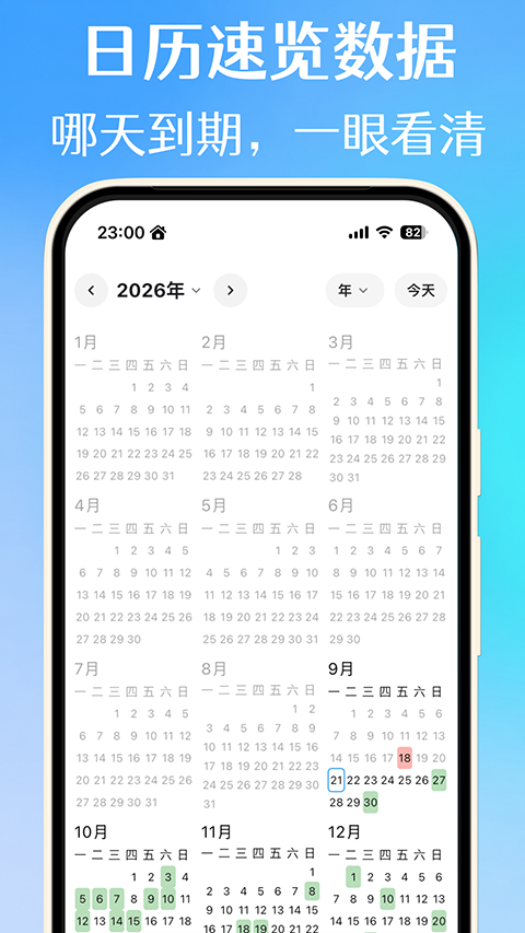 �����嵥APP��Ѱ��ͼ
