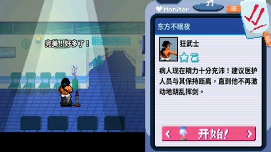 Rhythm Doctor����ҽ���ֻ����ͼ