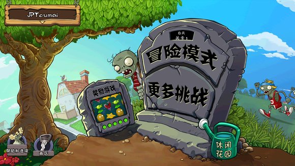 ֲ���ս��ʬ��������°�(PvZ FREE ZH_CN)��ͼ