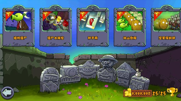 ֲ���ս��ʬ��������°�(PvZ FREE ZH_CN)��ͼ