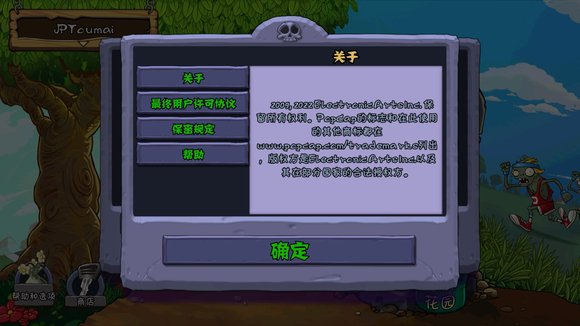 ֲ���ս��ʬ��������°�(PvZ FREE ZH_CN)��ͼ