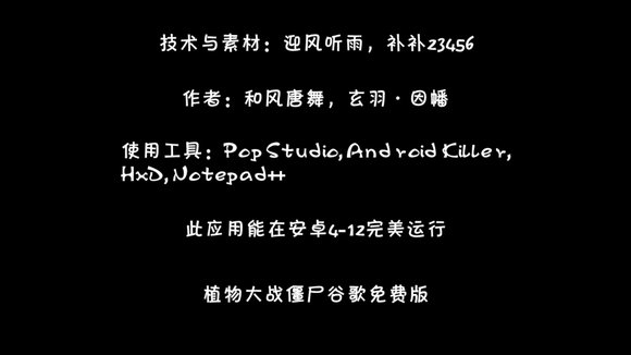 ֲ���ս��ʬ��������°�(PvZ FREE ZH_CN)��ͼ
