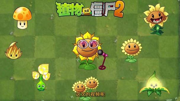 植物大战僵尸HS版(PVZHs版) 植物改动与阳光机制 实战截图