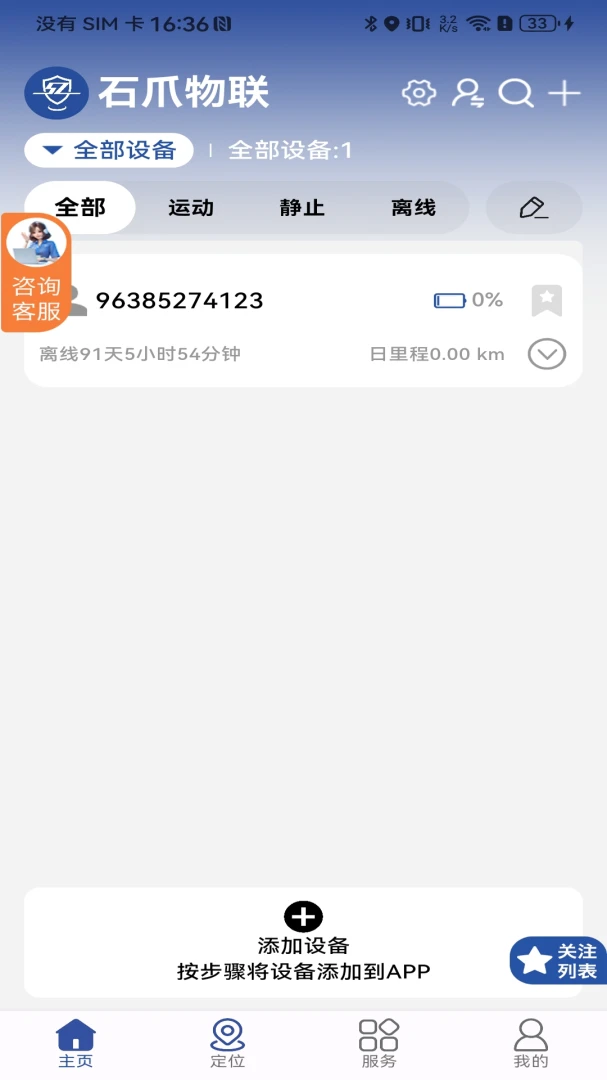 ʯצ����-�����豸�������ֽ�ͼ