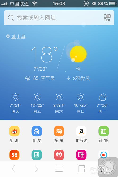 域外飞驰免广告汉化版 手机安装界面实拍