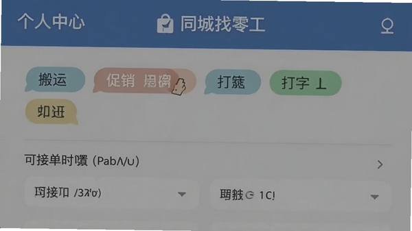 ͬ�����㹤��������ҳ�棬չʾ���ܱ�ǩ����ˡ����������ֵȣ��Լ��ɽӵ�ʱ������
