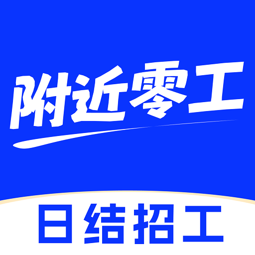 ͬ�����㹤������ְ�ս�v1.0.2 �ٷ�����