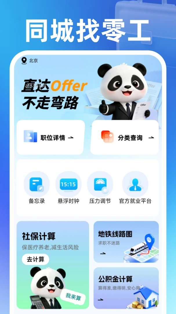 ͬ�����㹤������ְ�ս��ͼ