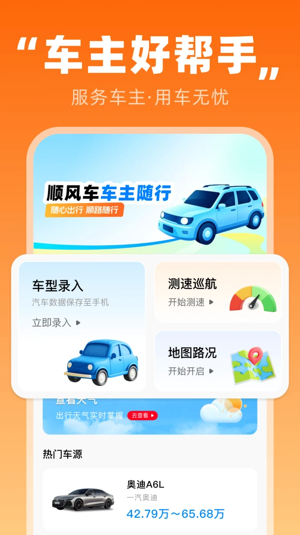 ˳�糵��������-�����ӵ��ð��ֽ�ͼ0