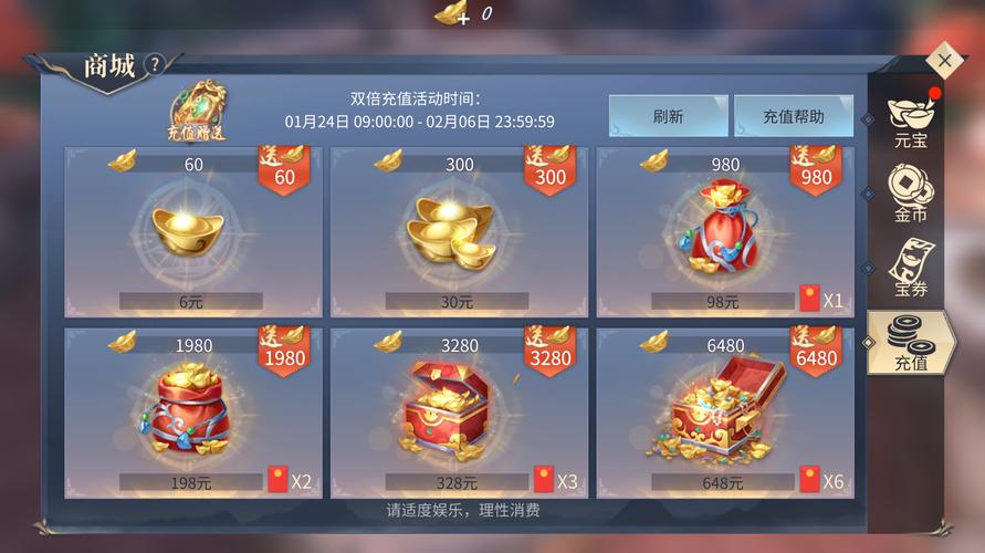 天之命手游资源分配与元宝使用界面