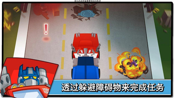 ���ν�վ�Ԯ������Ӣ�����ռ�ȫ������(Rescue Bots)��ͼ