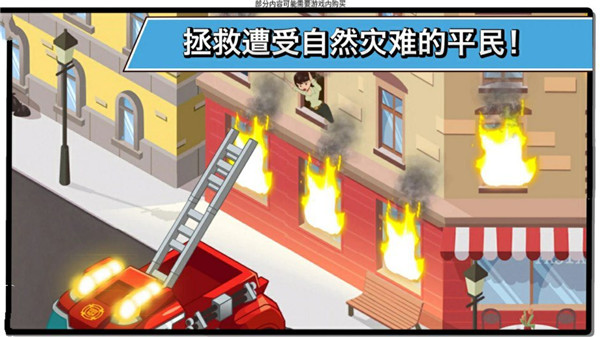 ���ν�վ�Ԯ������Ӣ�����ռ�ȫ������(Rescue Bots)��ͼ