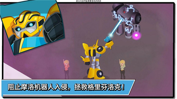 ���ν�վ�Ԯ������Ӣ�����ռ�ȫ������(Rescue Bots)��ͼ