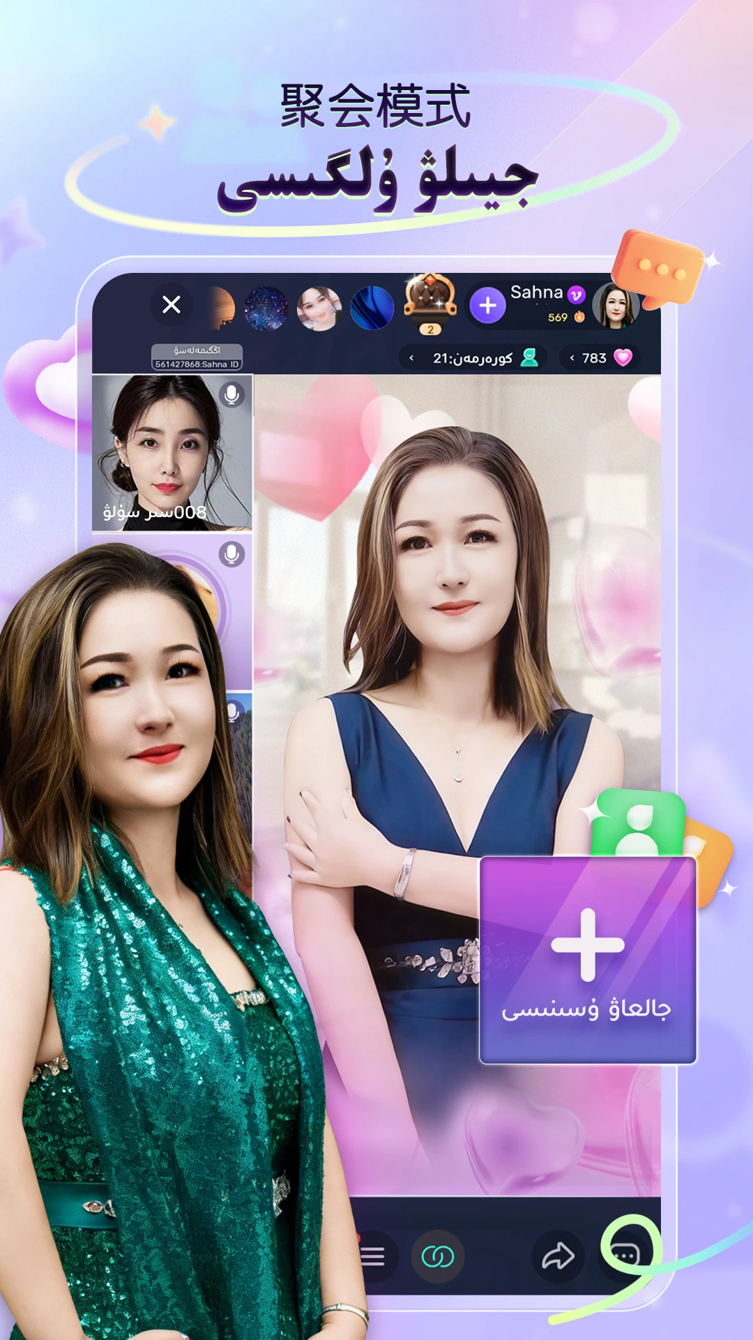 Sahna-�ƶ��罻�������ͼ