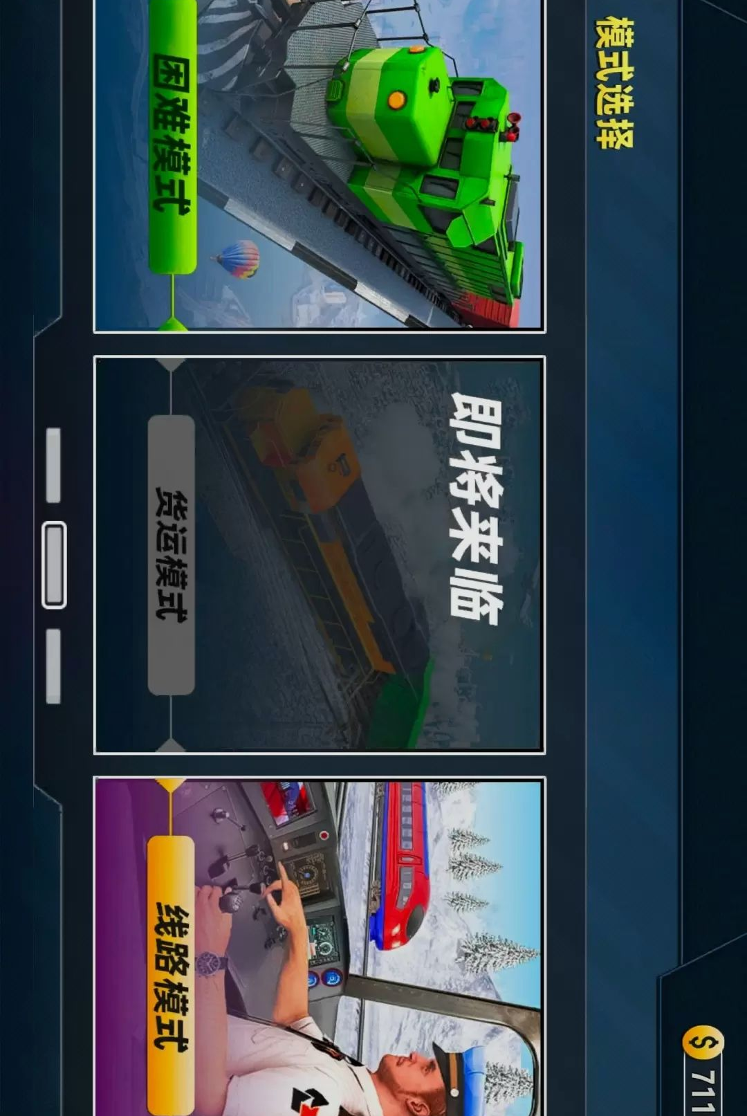 ��·˾��ģ��-��ʵ�𳵼�ʻ�����ͼ0