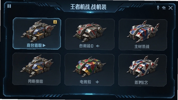 ���߻���ս�����׸�װ����չʾ��������ѡ����ͿװЧ��