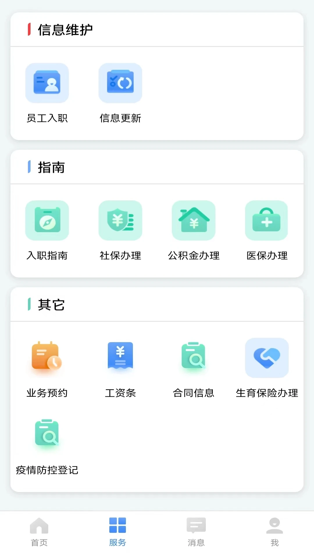 ������ǲ-����ù��ӵ�ƽ̨��ͼ