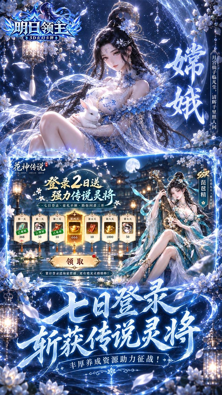 明日领主0.1折脸红心跳截图