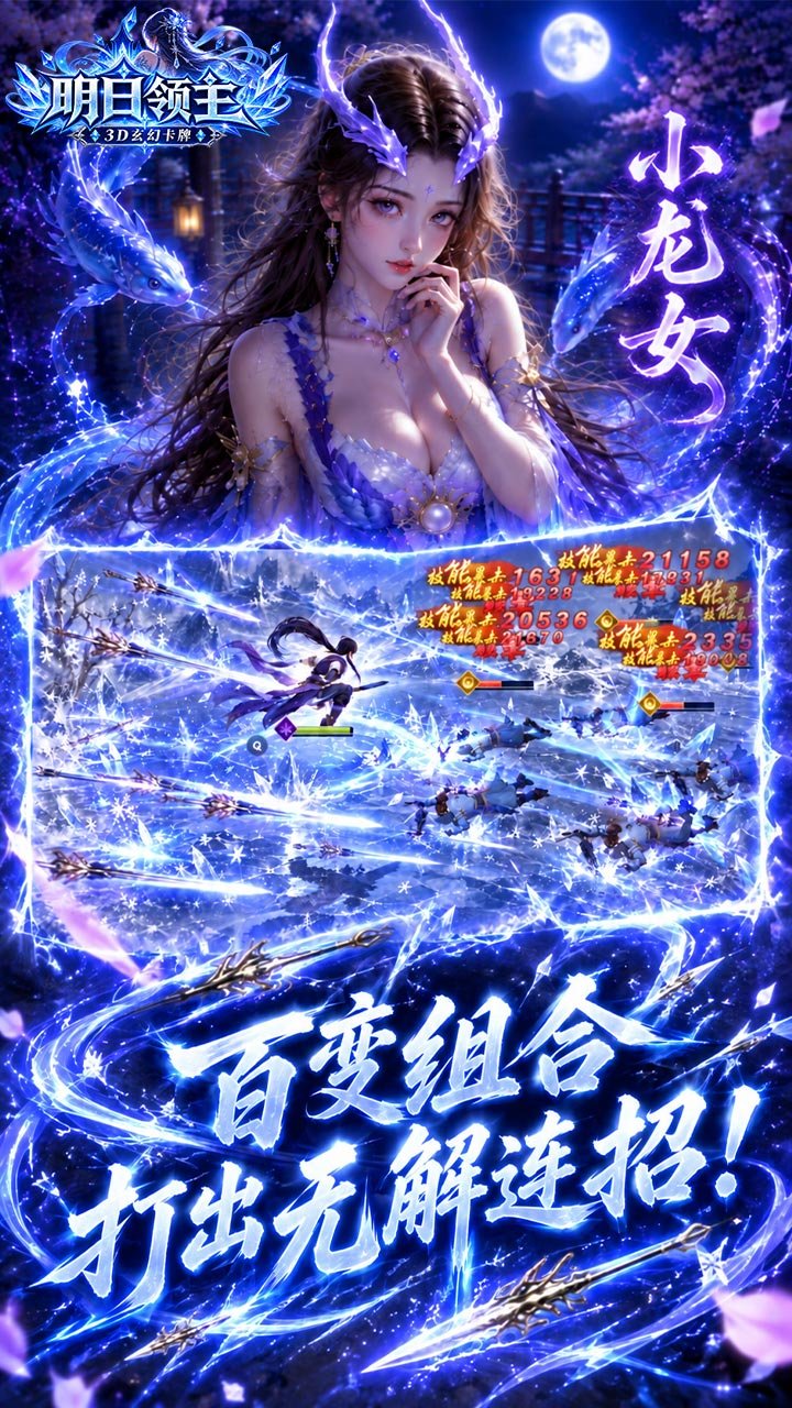 明日领主0.1折脸红心跳截图