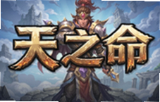 天之命手游新手开局攻略与职业选择推荐